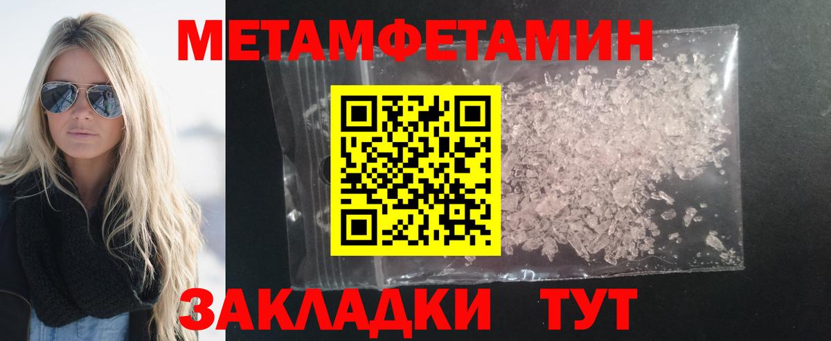 Амфетамин 98% Ноябрьск