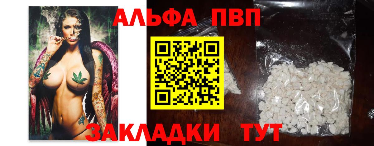 продажа наркотиков  Alpha-PVP кристаллы  A-PVP Crystall  Вход с VPN  Ноябрьск  APVP кристаллы 