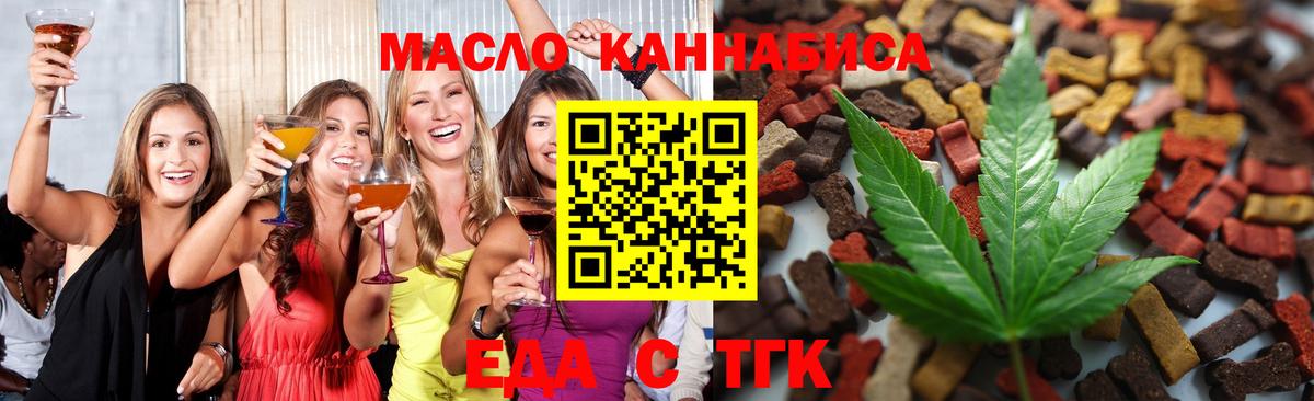 Canna-Cookies конопля  Вход с VPN  Ноябрьск 