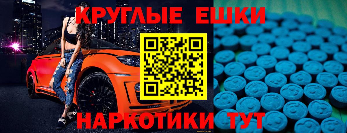 Ноябрьск  Ecstasy 250 мг  продажа наркотиков  Вход с VPN  ЭКСТАЗИ Cube 