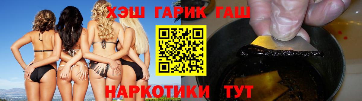 Ноябрьск  Гашиш гашик  Вход с VPN  Гашиш VHQ 