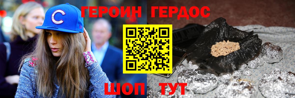ГЕРОИН VHQ Ноябрьск