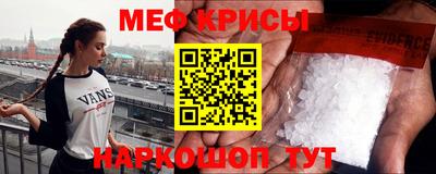мефедрон Кунгур