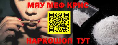 мефедрон Кунгур