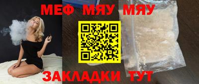 мефедрон Кунгур