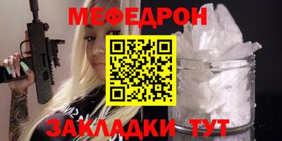 мефедрон Кунгур