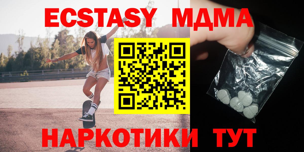 Ноябрьск  МДМА VHQ  Вход с VPN  МДМА  МДМА crystal 