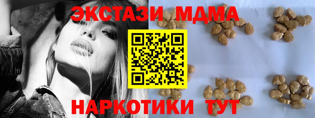 МДМА кристаллы Ноябрьск