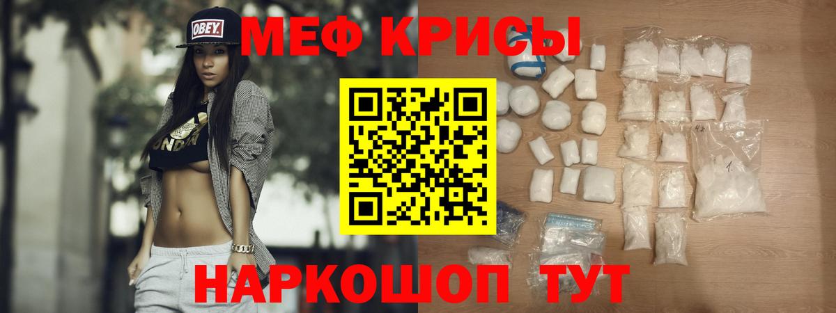 Меф  МЕФ VHQ  Вход с VPN  Ноябрьск  МЯУ-МЯУ VHQ 