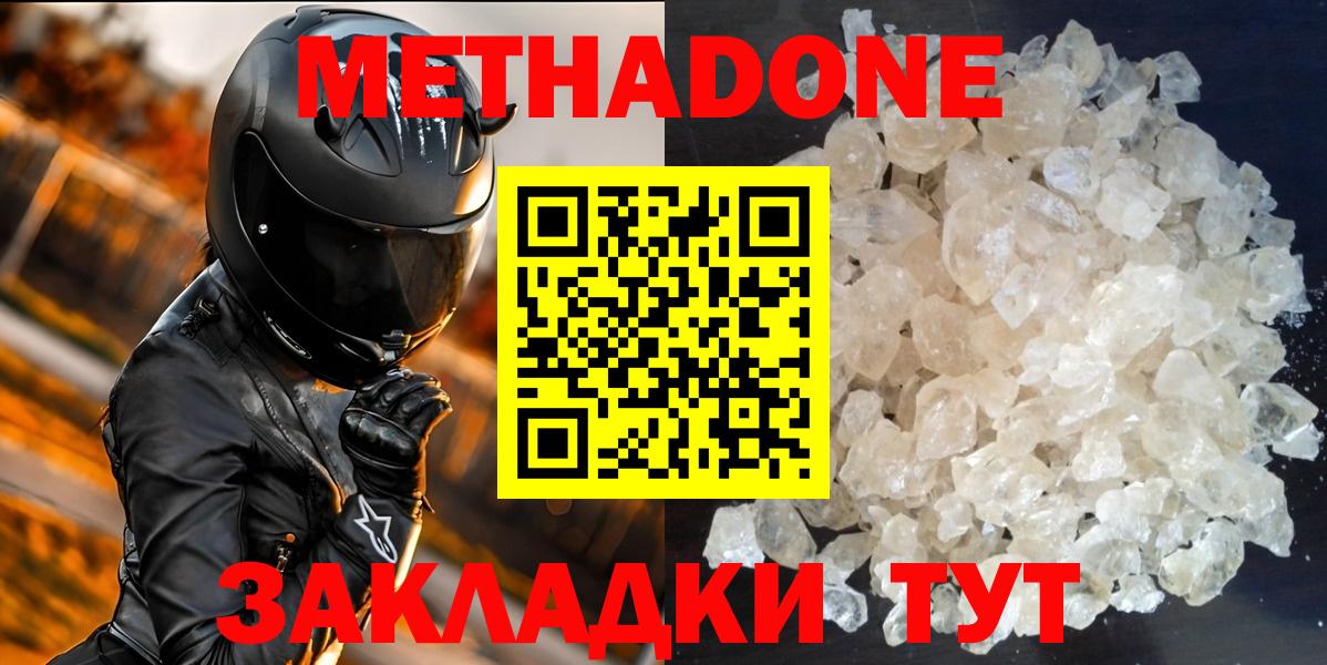 МЕТАДОН мёд  Вход с VPN  МЕТАДОН VHQ  Ноябрьск 