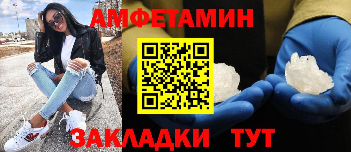 МЕТАМФЕТАМИН винт  Вход с VPN  Ноябрьск 