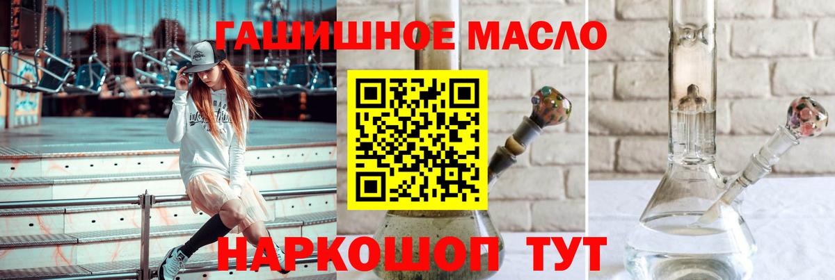 Ноябрьск  Дистиллят ТГК концентрат  Дистиллят ТГК концентрат  Вход с VPN 